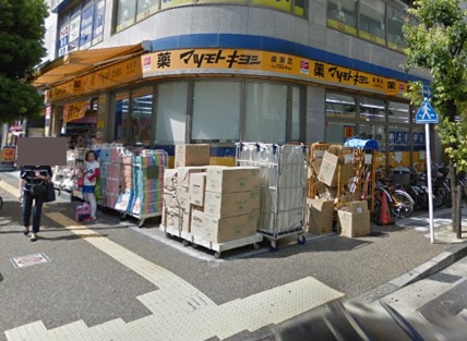 ドラックストア　マツモトキヨシ 綾瀬店（ドラッグストア）まで214m