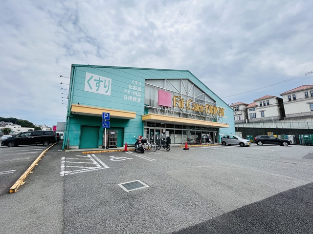 ドラックストア　Fit　Care　DEPOT笹下店（ドラッグストア）まで517m