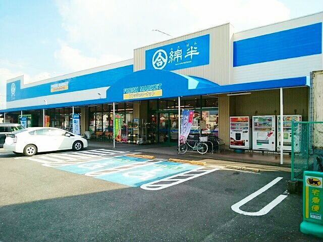 スーパー　綿半フレッシュマーケット西成店（スーパー）まで1100m
