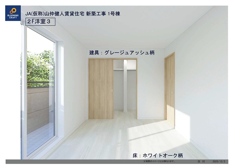 その他部屋・スペース