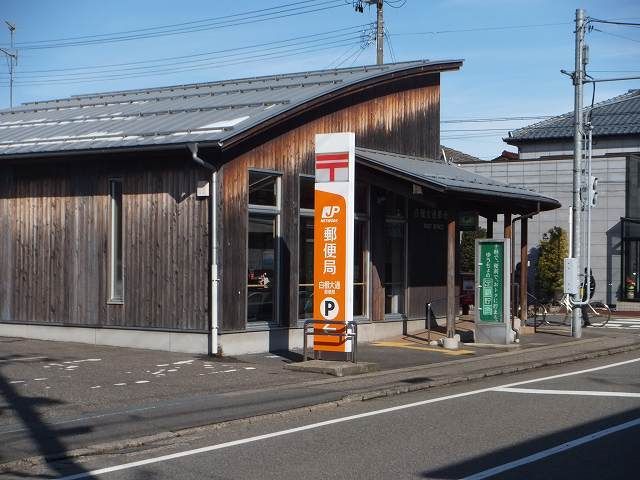 郵便局　白根大通郵便局（郵便局）まで480m