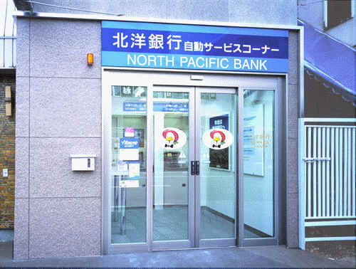 銀行　北洋銀行新手稲支店（銀行）まで406m