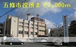 その他　五條市役所（その他）まで2000m