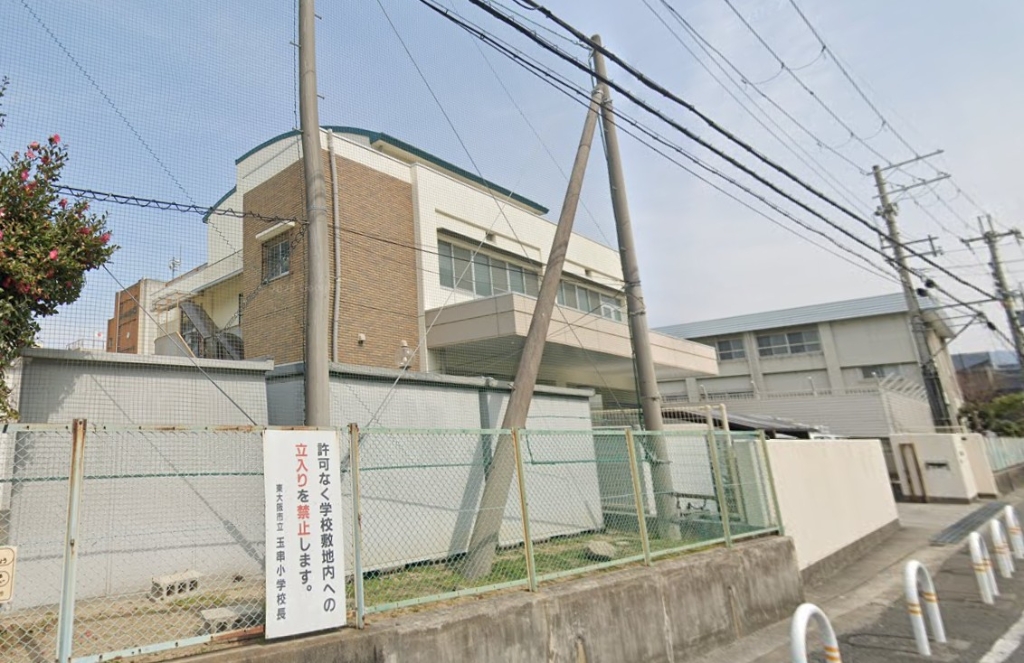 小学校　東大阪市立玉串小学校（小学校）まで532m