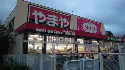 その他　ザ・ダイソー やまや河内磐船店（その他）まで307m