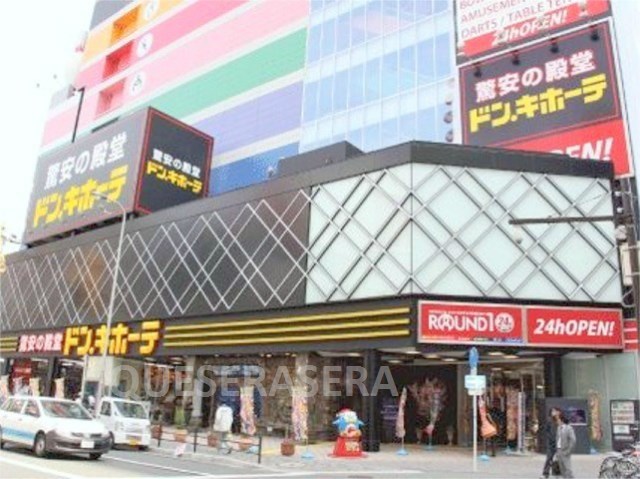 その他　ドンキホーテ（その他）まで500m