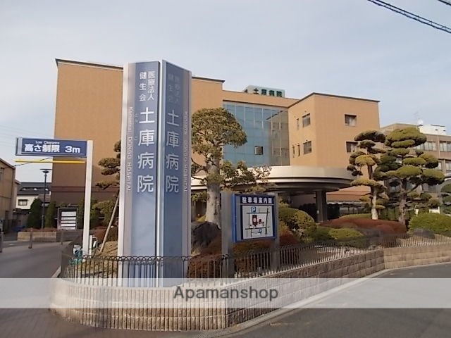 その他　土庫病院様（その他）まで400m