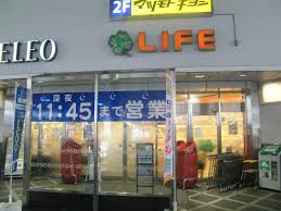 スーパー　ライフ相模原駅ビル店（スーパー）まで313m
