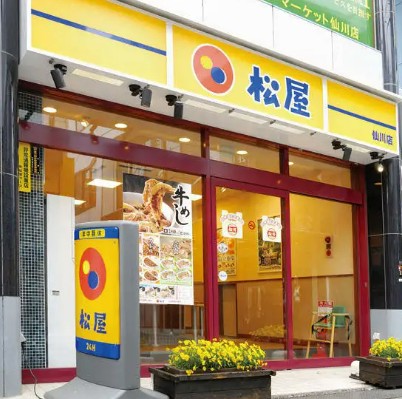 飲食店　松屋 東中野2丁目店(松のや併設 弁当専門店)（飲食店）まで399m