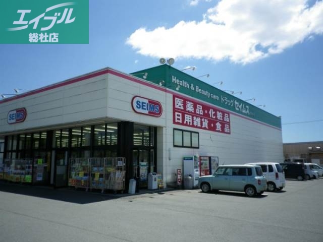 ドラックストア　ドラッグセイムス倉敷田ノ上店（ドラッグストア）まで106m