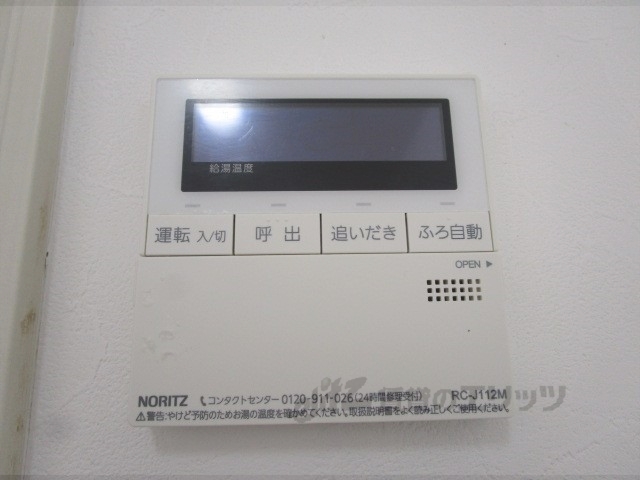 その他設備　給湯器リモコン