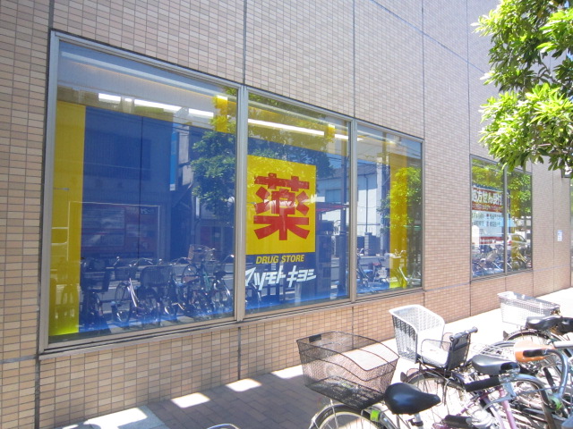 ドラックストア　マツモトキヨシ東急北越谷店（ドラッグストア）まで474m