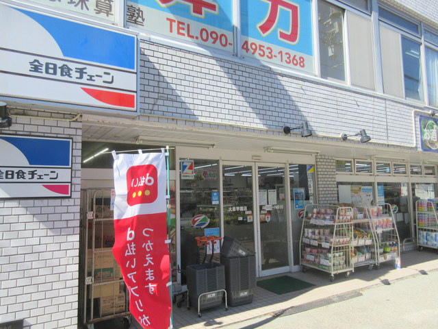 その他　スーパー（その他）まで340m