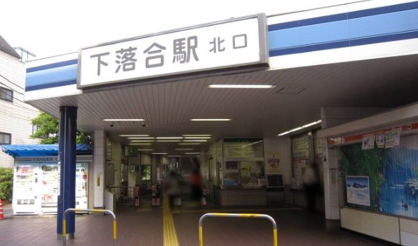 その他　下落合駅(西武 新宿線)（その他）まで610m