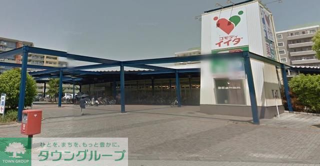 スーパー　コモディイイダ吉川店（スーパー）まで570m