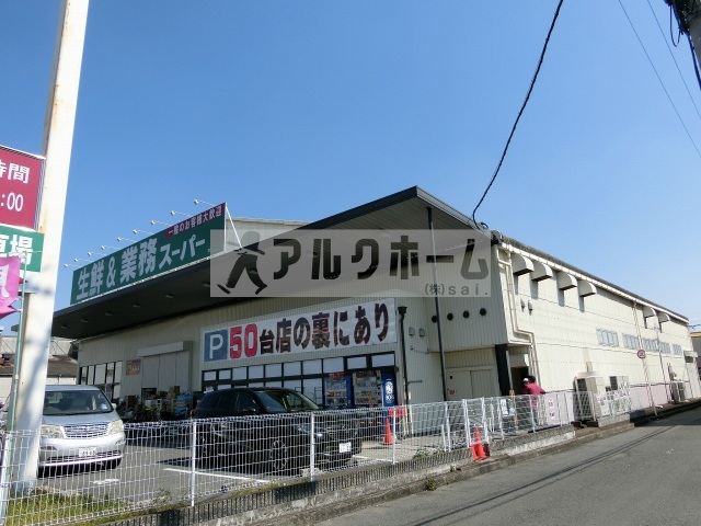 スーパー　サンプラザ八尾跡部店（スーパー）まで793m