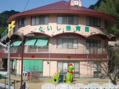 幼稚園・保育園　戸石保育園（幼稚園・保育園）まで491m