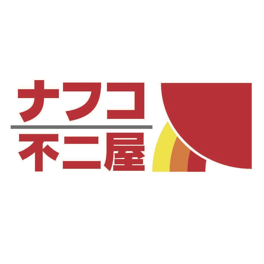 スーパー　ナフコ不二屋 アルコング天道店（スーパー）まで390m