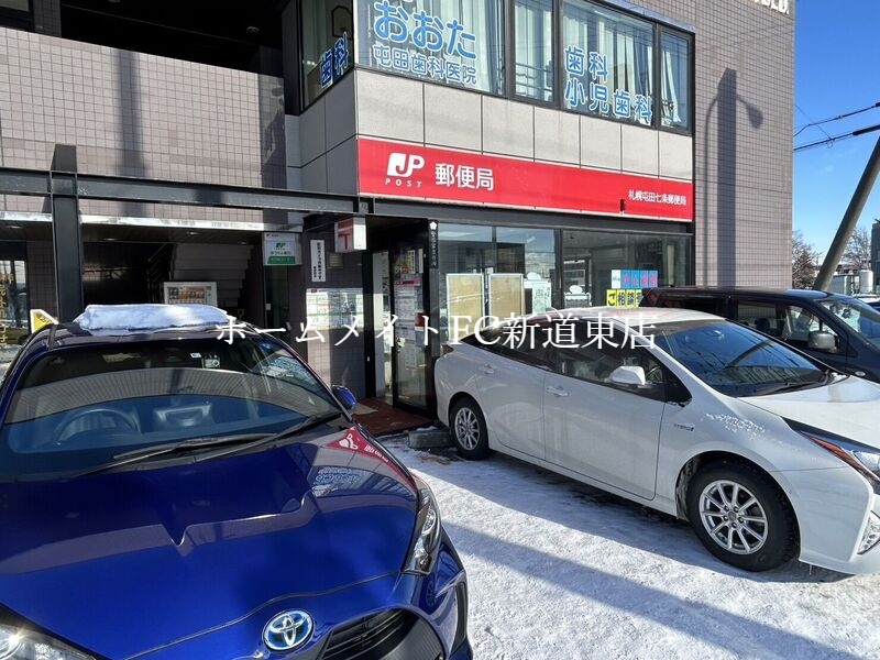 郵便局　札幌屯田七条郵便局（郵便局）まで939m
