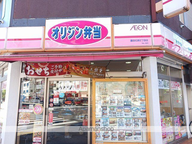 飲食店　オリジン弁当（飲食店）まで410m