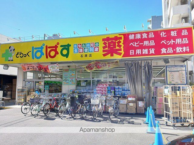 ドラックストア　ぱぱす（ドラッグストア）まで421m