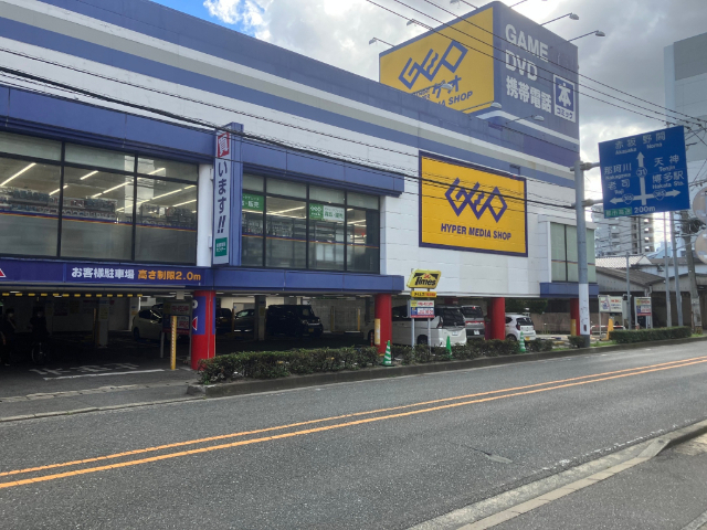 レンタルビデオ　ゲオ福岡大橋店（レンタルビデオ）まで2849m