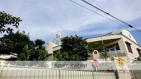 幼稚園・保育園　尾山台ナザレン幼稚園（幼稚園・保育園）まで6149m