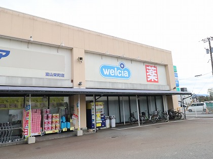 ドラックストア　Welcia薬局（ドラッグストア）まで1170m