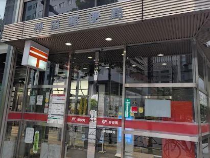郵便局　神田郵便局（郵便局）まで384m