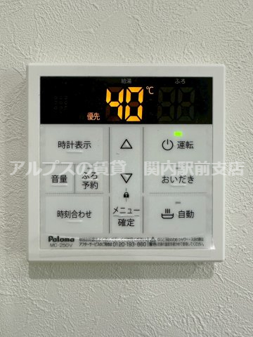その他設備