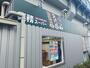 スーパー　業務スーパー 町屋店（スーパー）まで127m