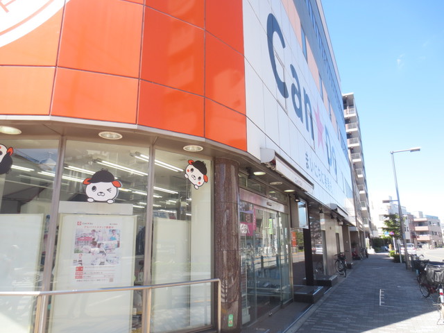 その他　Can★Do新三河島店（その他）まで1095m