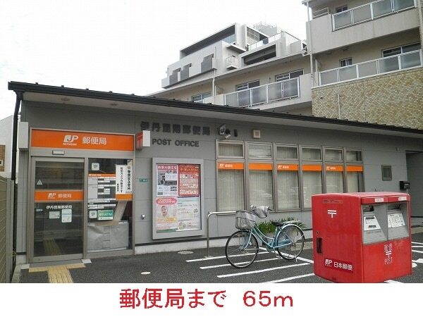 その他　郵便局（その他）まで65m