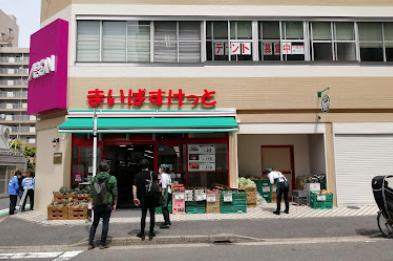 スーパー　まいばすけっと根岸駅西店（スーパー）まで244m