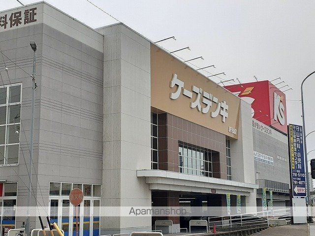その他　ケーズデンキ（その他）まで850m