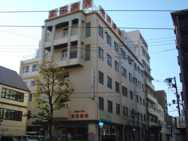 その他　社会医療法人盛和会本田病院（その他）まで73m