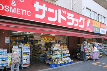 ドラックストア　サンドラッグ赤堤店（ドラッグストア）まで455m