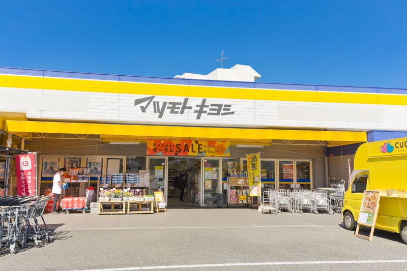 ドラックストア　マツモトキヨシ練馬春日町店（ドラッグストア）まで383m
