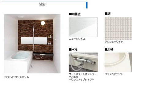 バス・シャワールーム