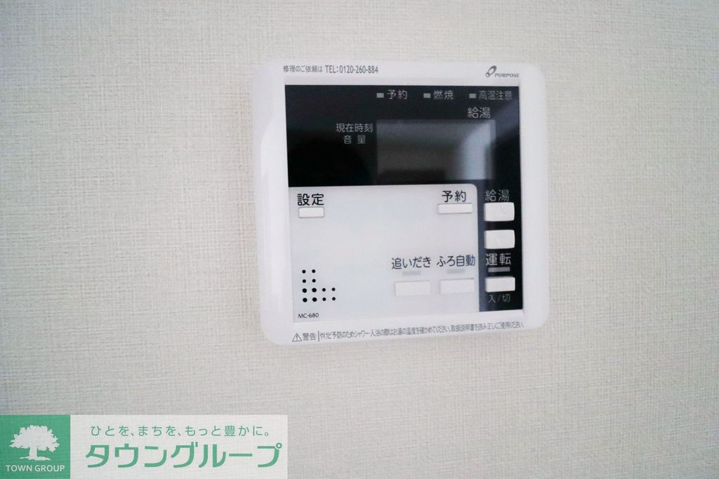 その他設備　設備