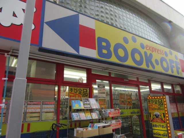 その他　BOOKOFF中延駅前店（その他）まで280m