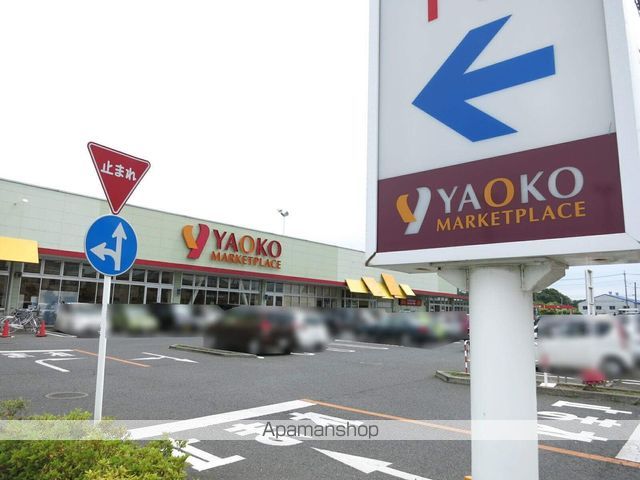 スーパー　ヤオコー（スーパー）まで650m
