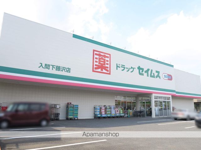 ドラックストア　セイムス（ドラッグストア）まで780m