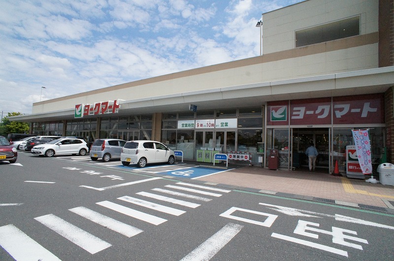 スーパー　ヨークマート 南毛利店（スーパー）まで1002m