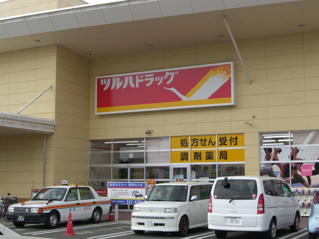 その他　ドラッグストアツルハ新田東（その他）まで640m
