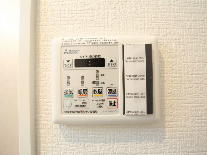 その他設備　浴室暖房乾燥機付き