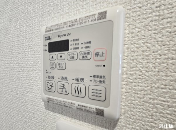 その他設備　天気の悪い日も安心の浴室乾燥機付きです♪※同施工