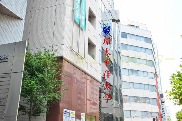 大学・短大　環太平洋大学岡山駅前グローバルキャンパス（大学・短大）まで489m
