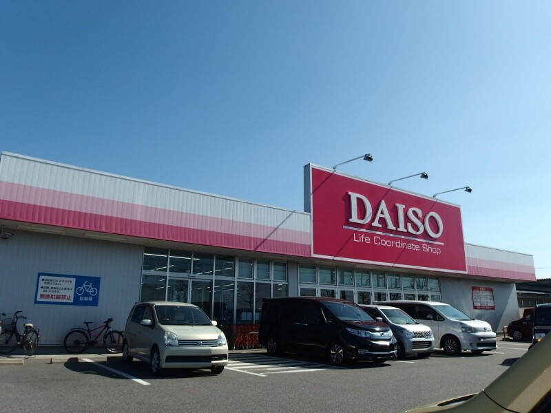 ホームセンター　ダイソー 岡崎岩津店（ホームセンター）まで788m