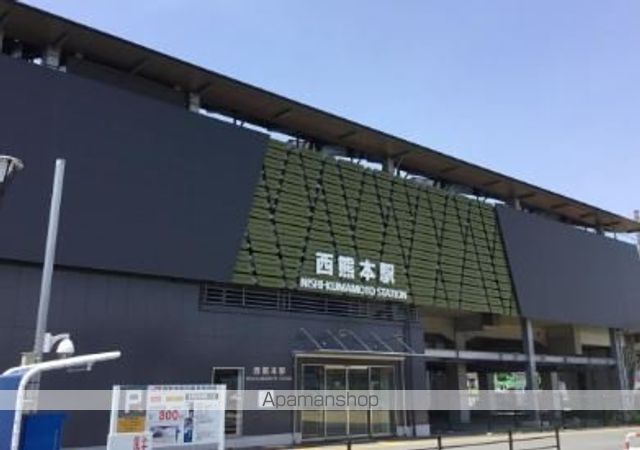 その他　西熊本駅（その他）まで2500m